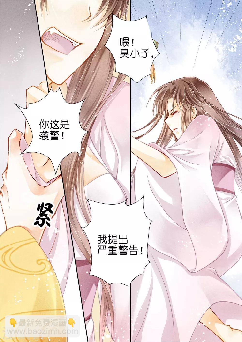 第2话-第2话