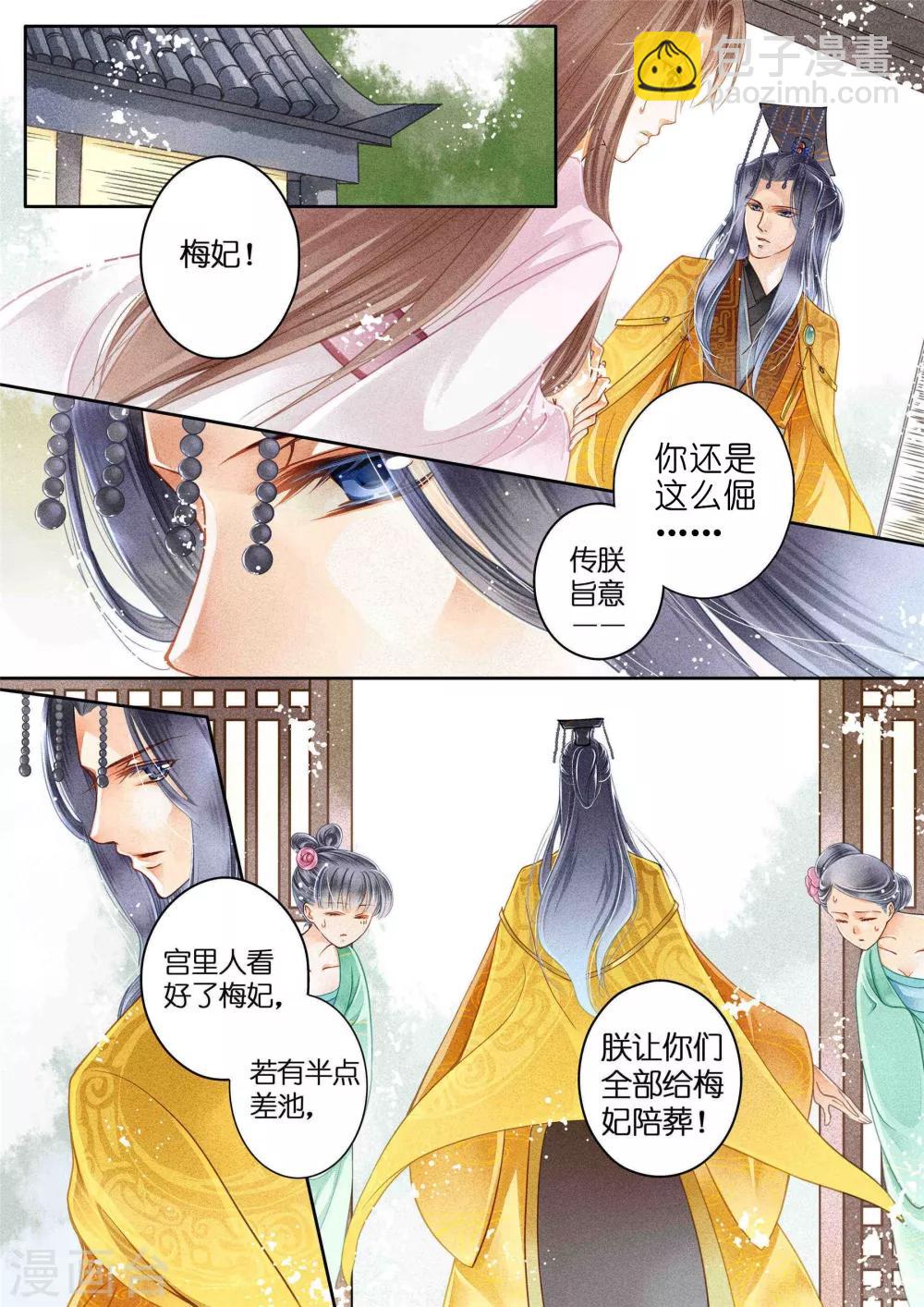 第2话-第2话