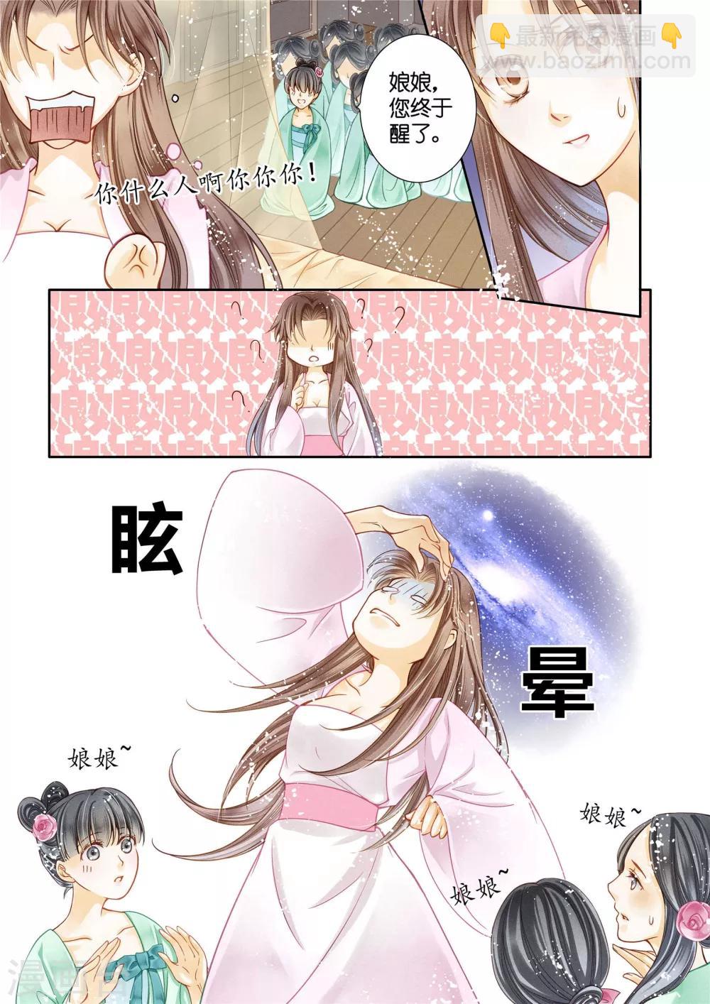 第2话-第2话