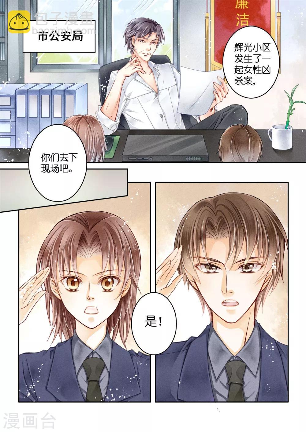 第2话-第2话