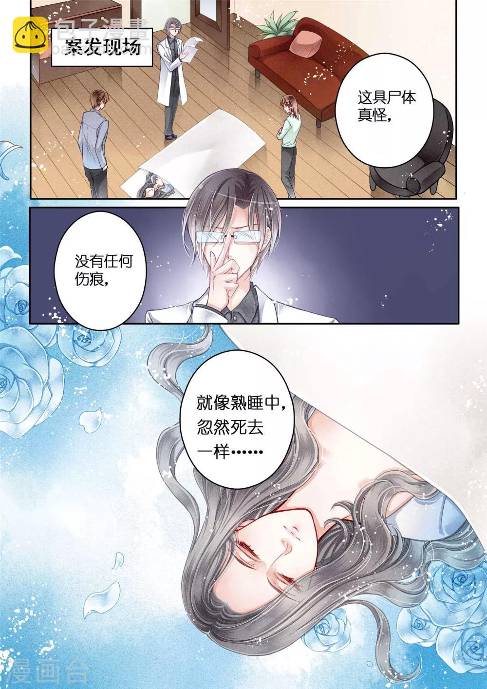 第2话-第2话