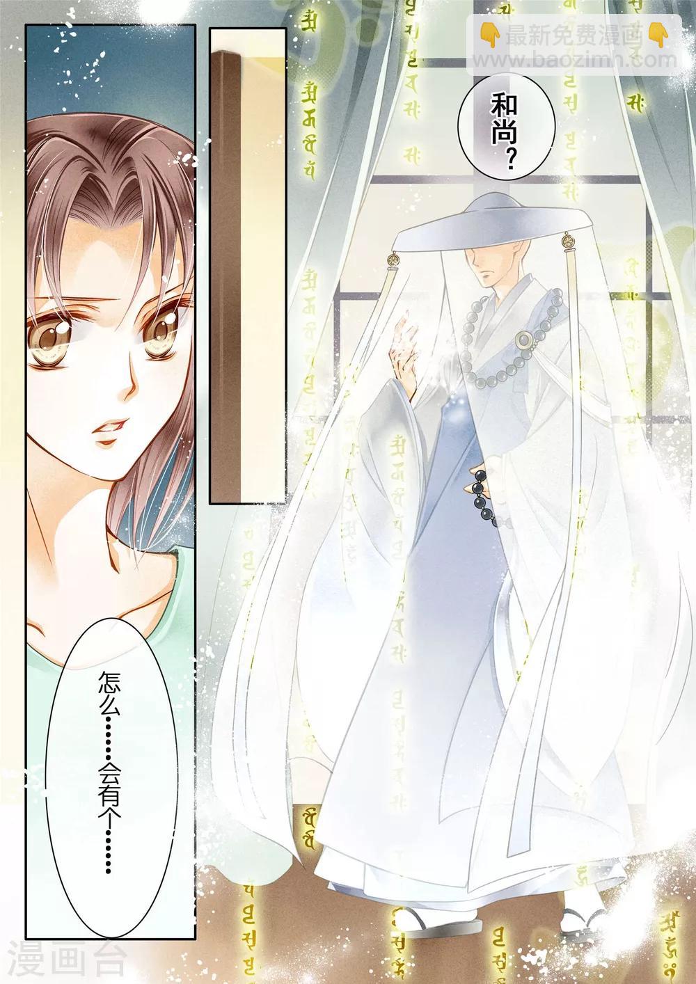 第2话-第2话