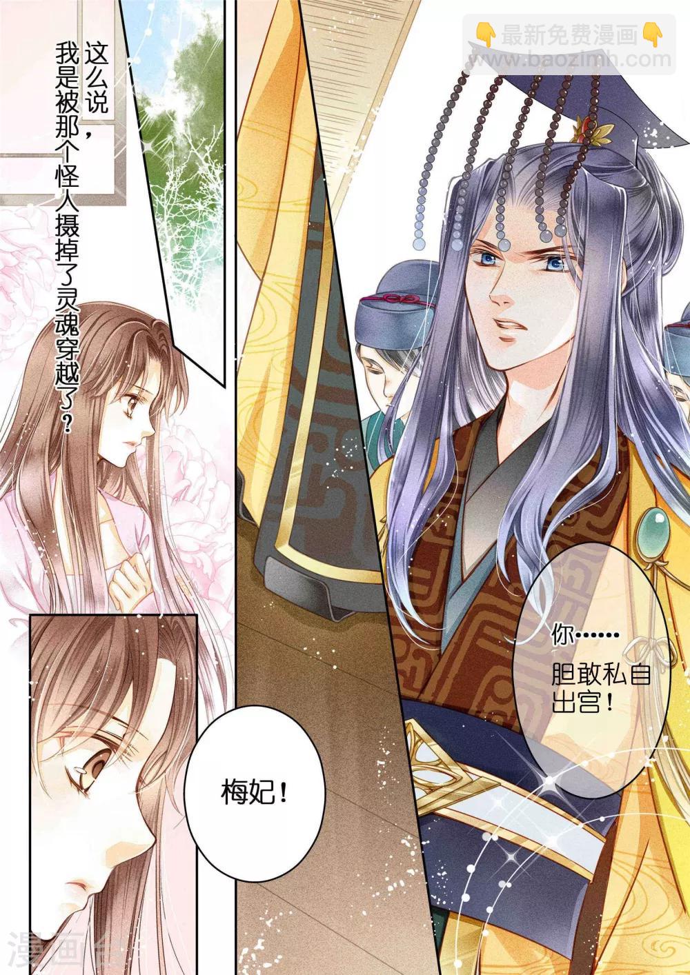 第2话-第2话