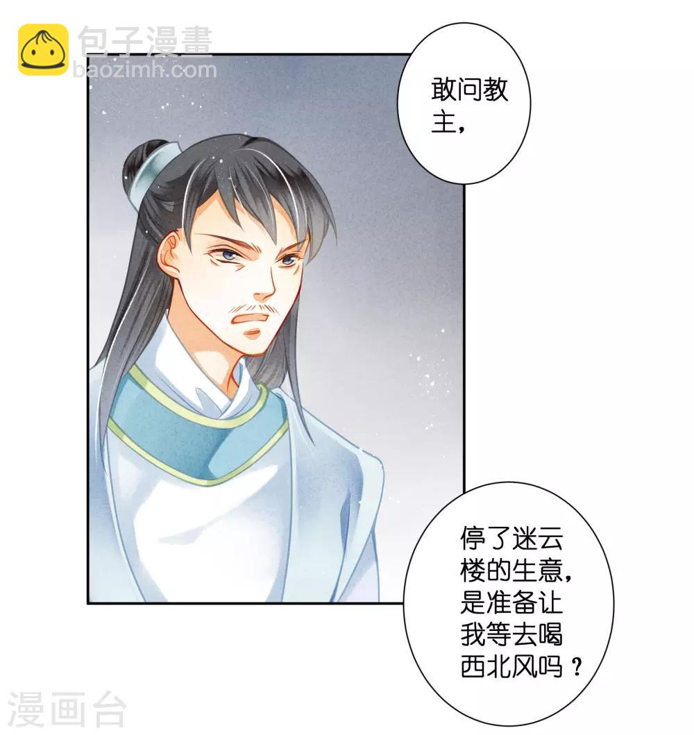 第101话 打造网红第一步！-第102话