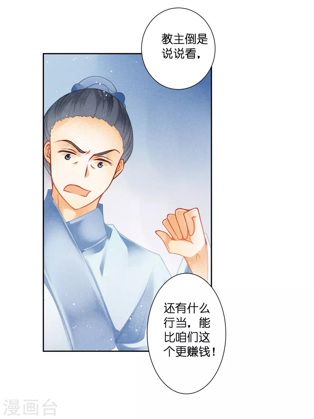 第101话 打造网红第一步！-第102话