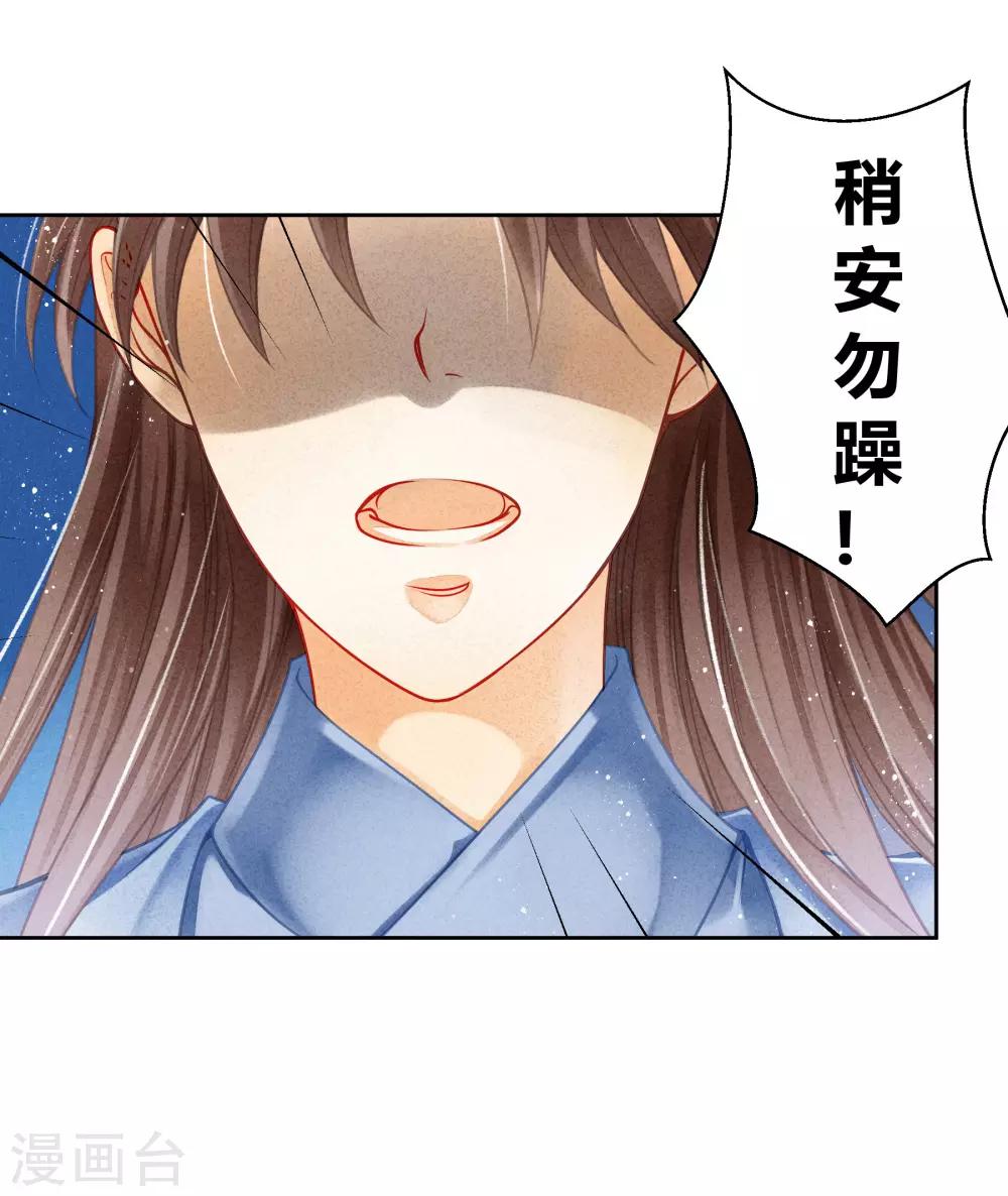 第101话 打造网红第一步！-第102话