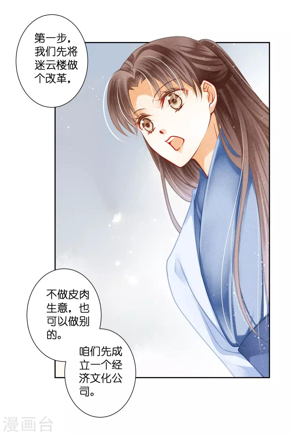第101话 打造网红第一步！-第102话