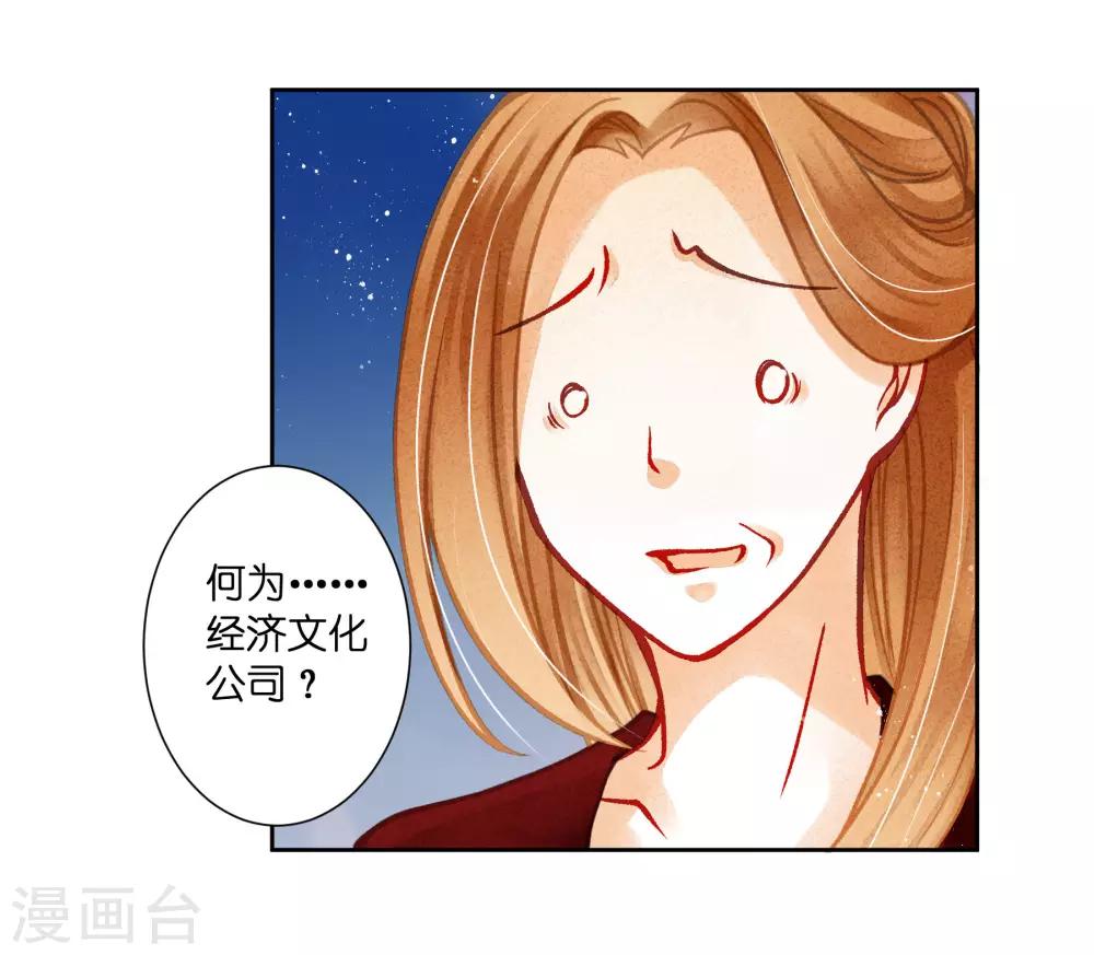 第101话 打造网红第一步！-第102话