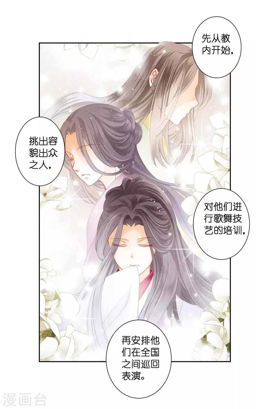 第101话 打造网红第一步！-第102话