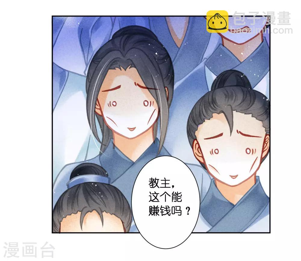 第101话 打造网红第一步！-第102话