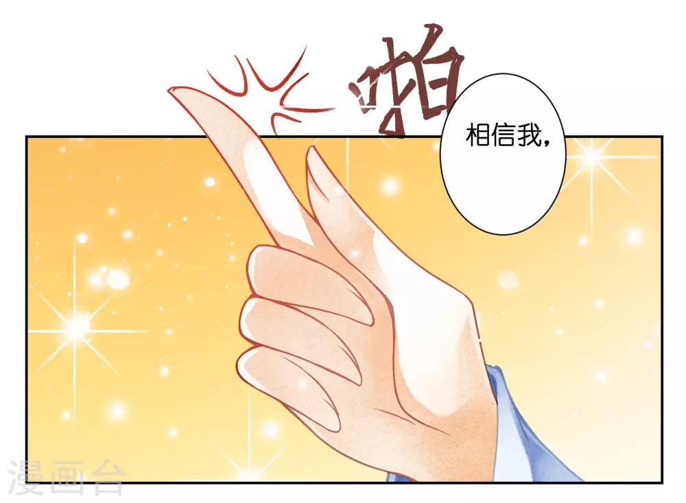 第101话 打造网红第一步！-第102话