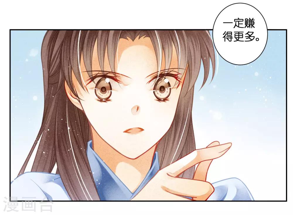第101话 打造网红第一步！-第102话
