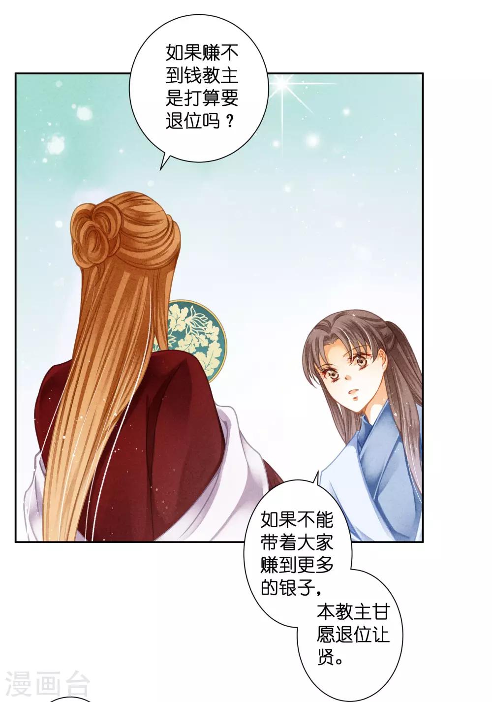 第101话 打造网红第一步！-第102话