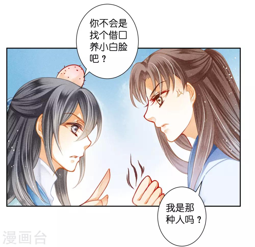 第101话 打造网红第一步！-第102话