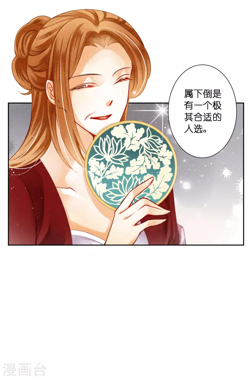 第101话 打造网红第一步！-第102话