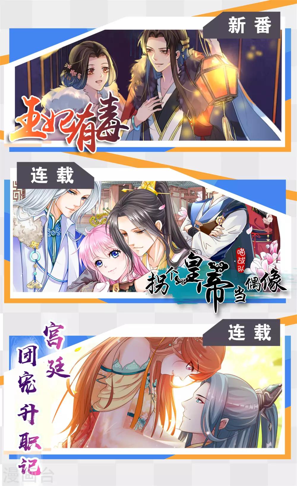 第101话 打造网红第一步！-第102话