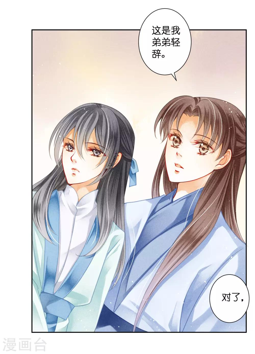第101话 打造网红第一步！-第102话