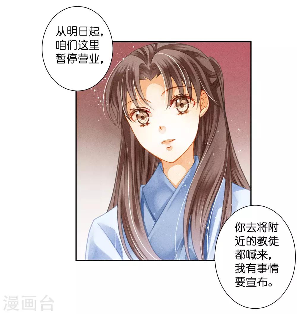 第101话 打造网红第一步！-第102话