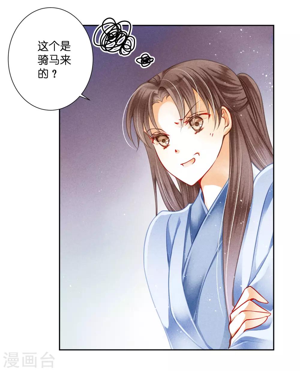 第103话 即使是奴才也不能这样折辱！-第104话
