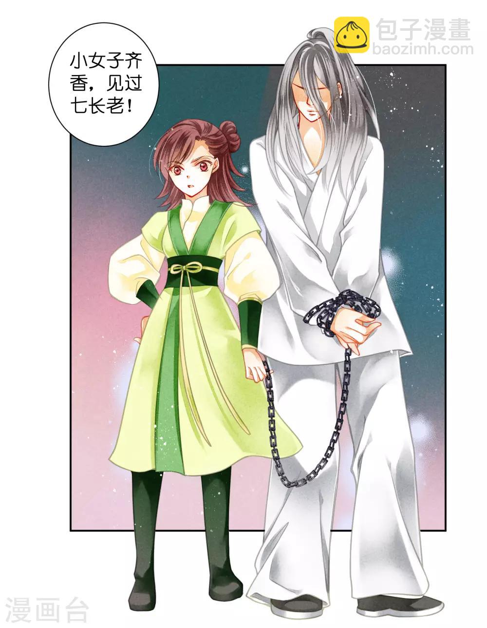 第103话 即使是奴才也不能这样折辱！-第104话