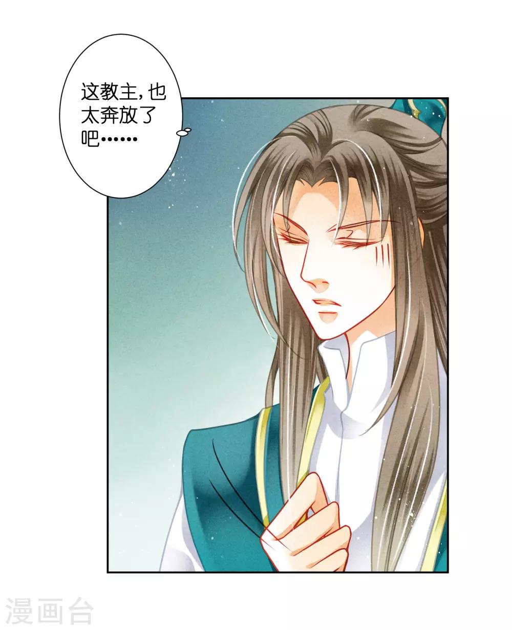 第103话 即使是奴才也不能这样折辱！-第104话