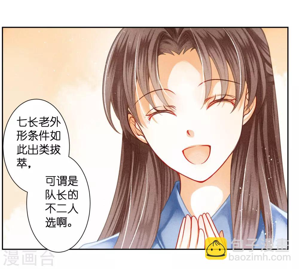 第103话 即使是奴才也不能这样折辱！-第104话