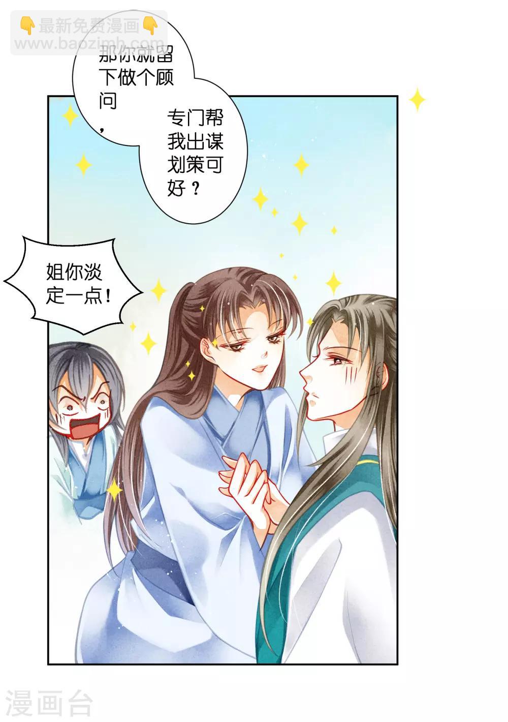 第103话 即使是奴才也不能这样折辱！-第104话