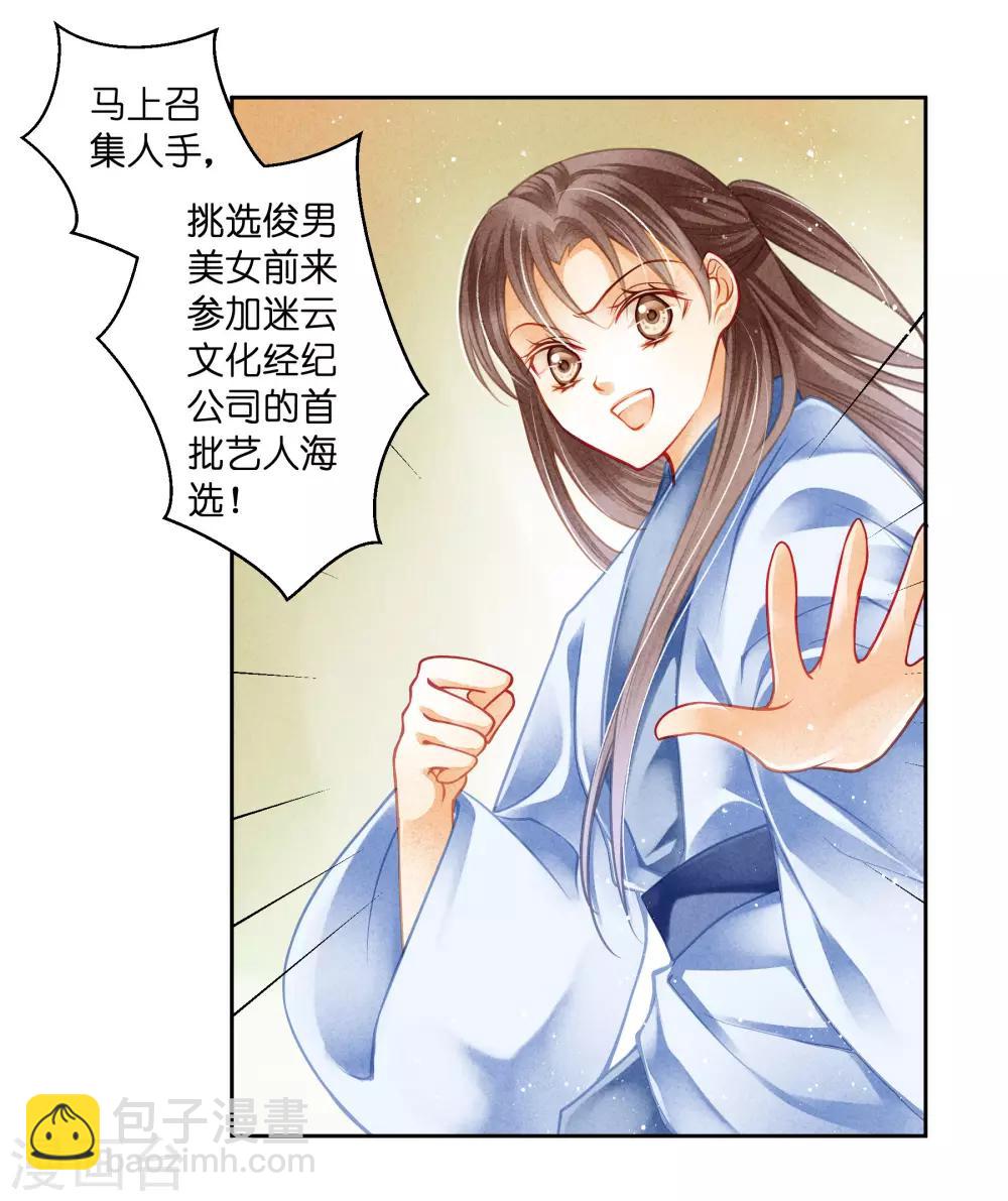 第103话 即使是奴才也不能这样折辱！-第104话