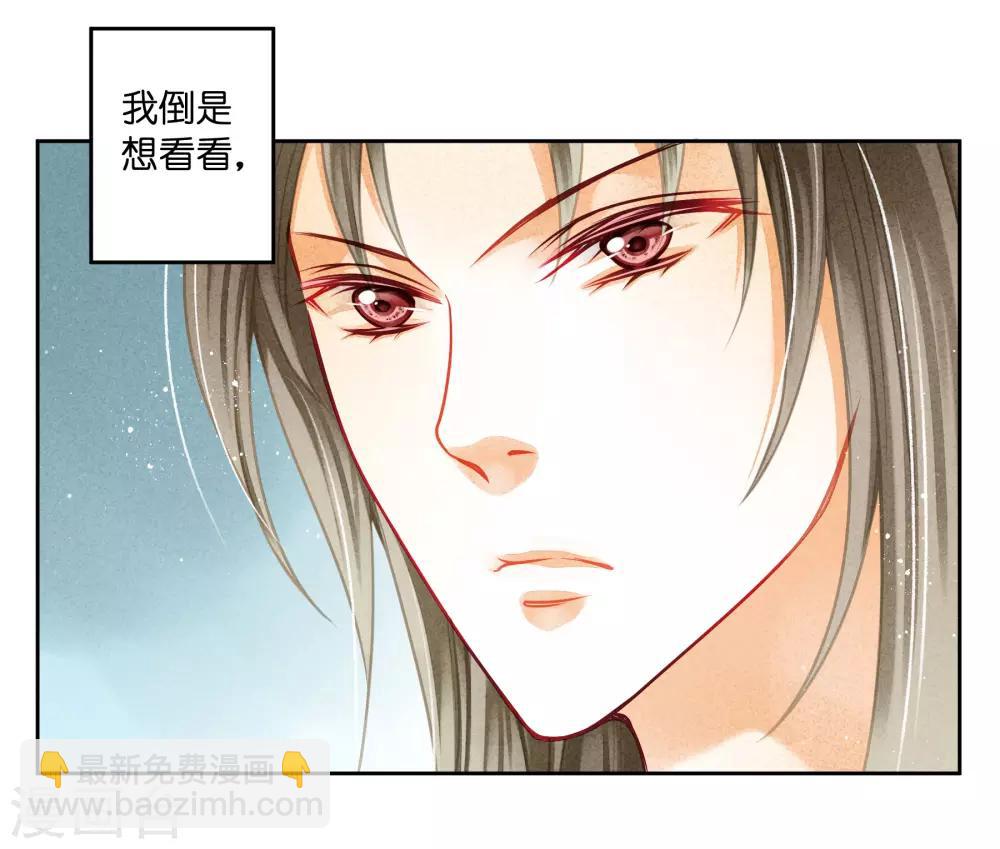第103话 即使是奴才也不能这样折辱！-第104话