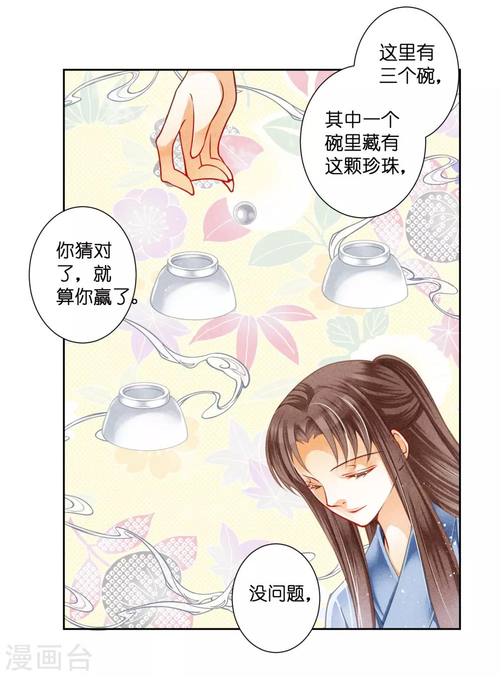 第105话 谁赢了他就归谁-第106话