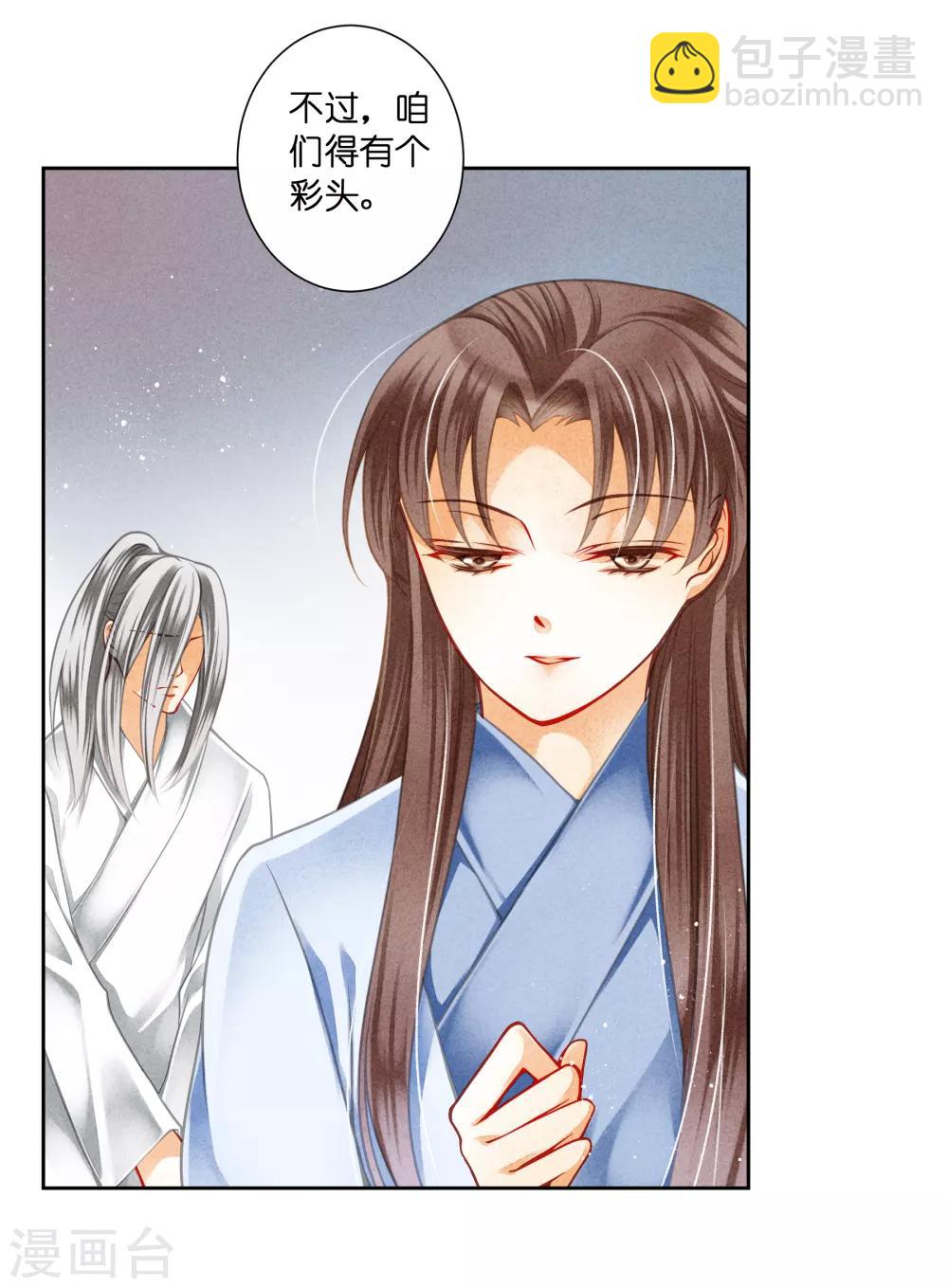 第105话 谁赢了他就归谁-第106话
