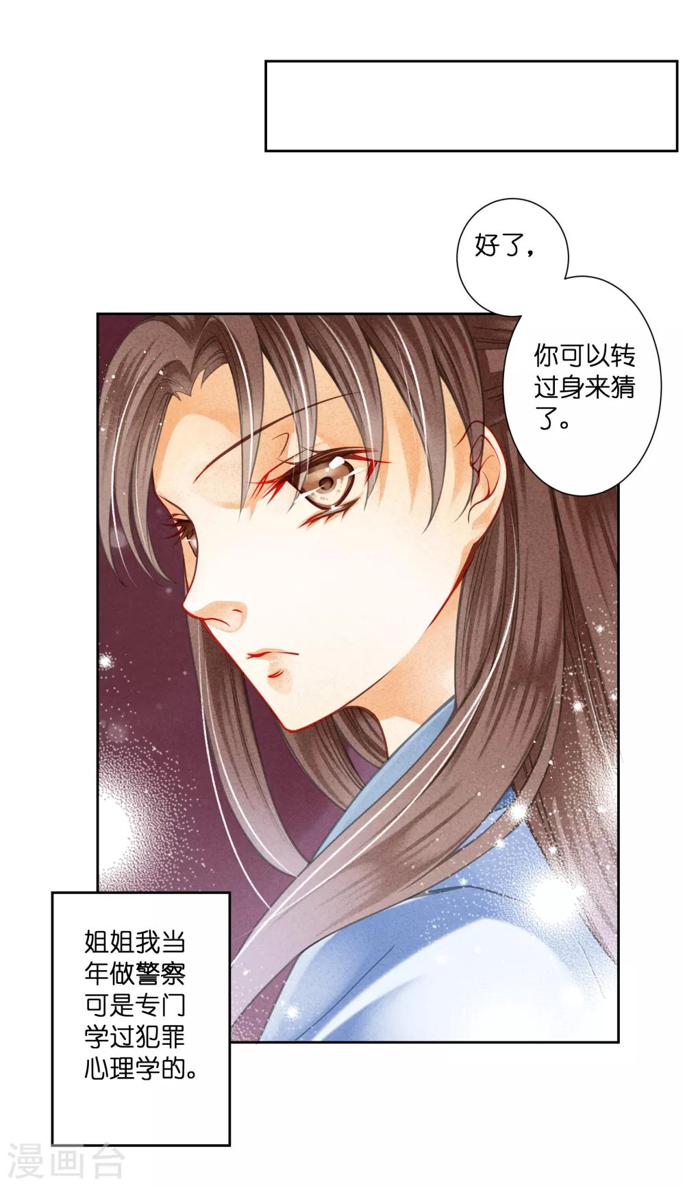 第105话 谁赢了他就归谁-第106话