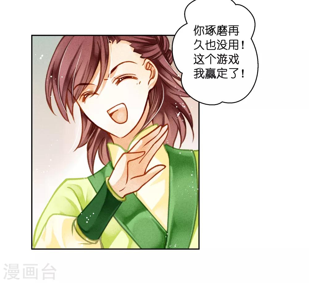 第105话 谁赢了他就归谁-第106话