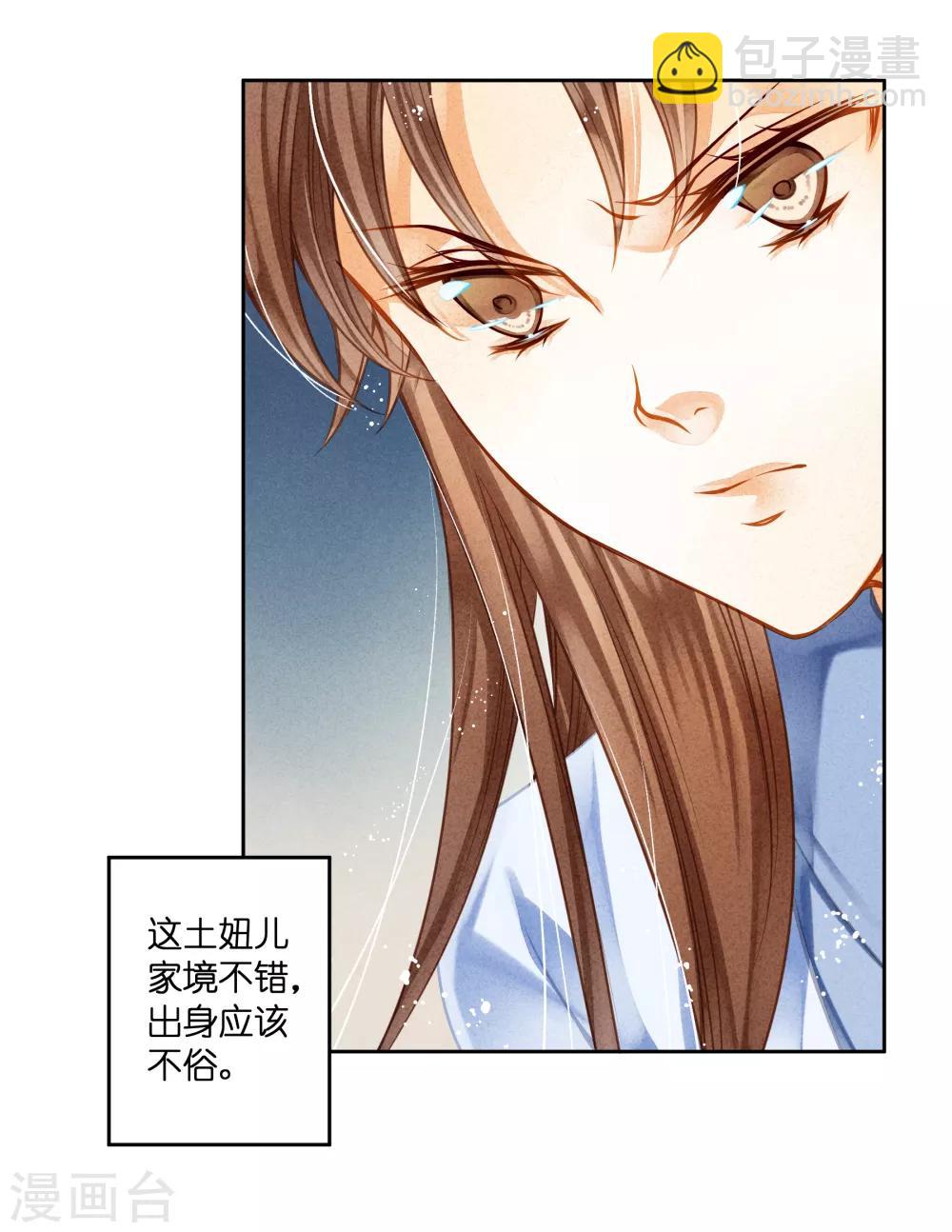 第105话 谁赢了他就归谁-第106话