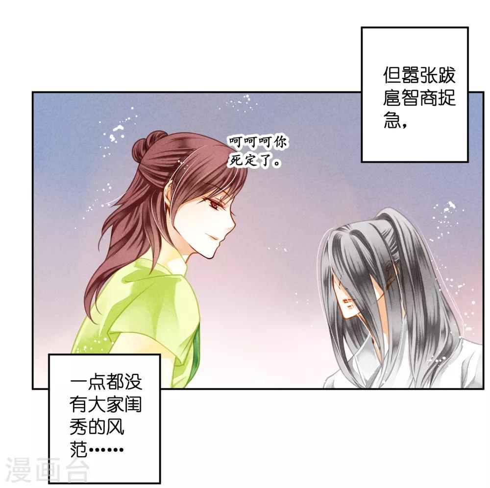 第105话 谁赢了他就归谁-第106话