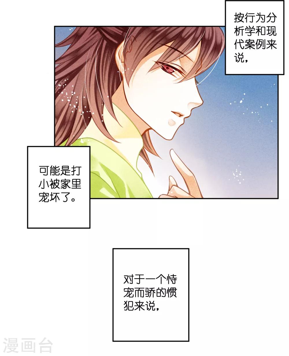 第105话 谁赢了他就归谁-第106话