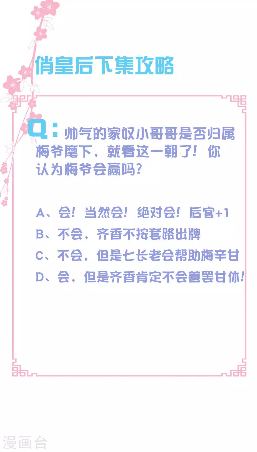 第105话 谁赢了他就归谁-第106话