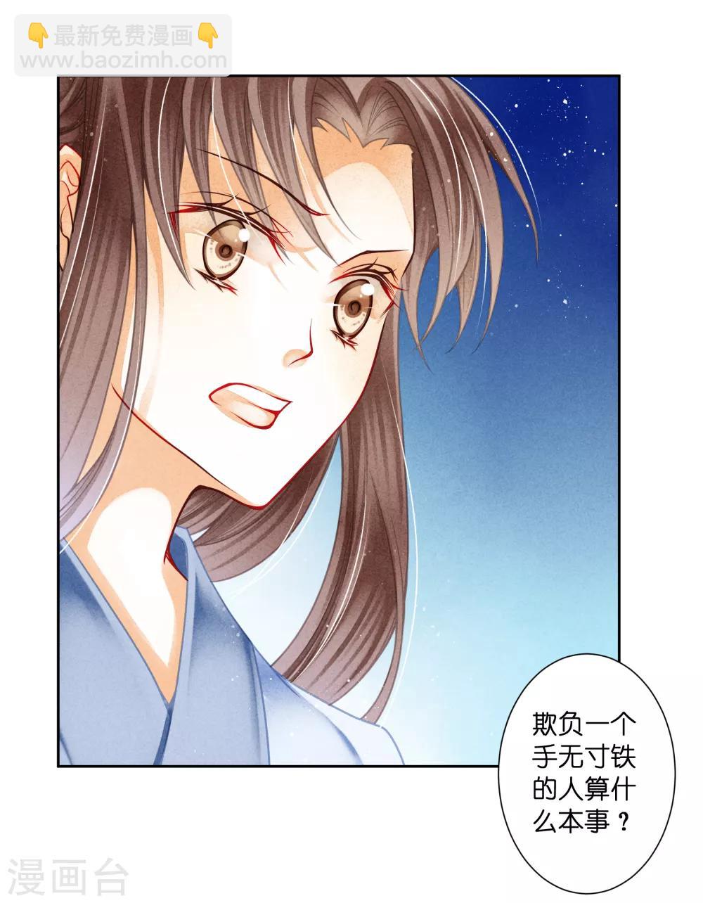 第105话 谁赢了他就归谁-第106话