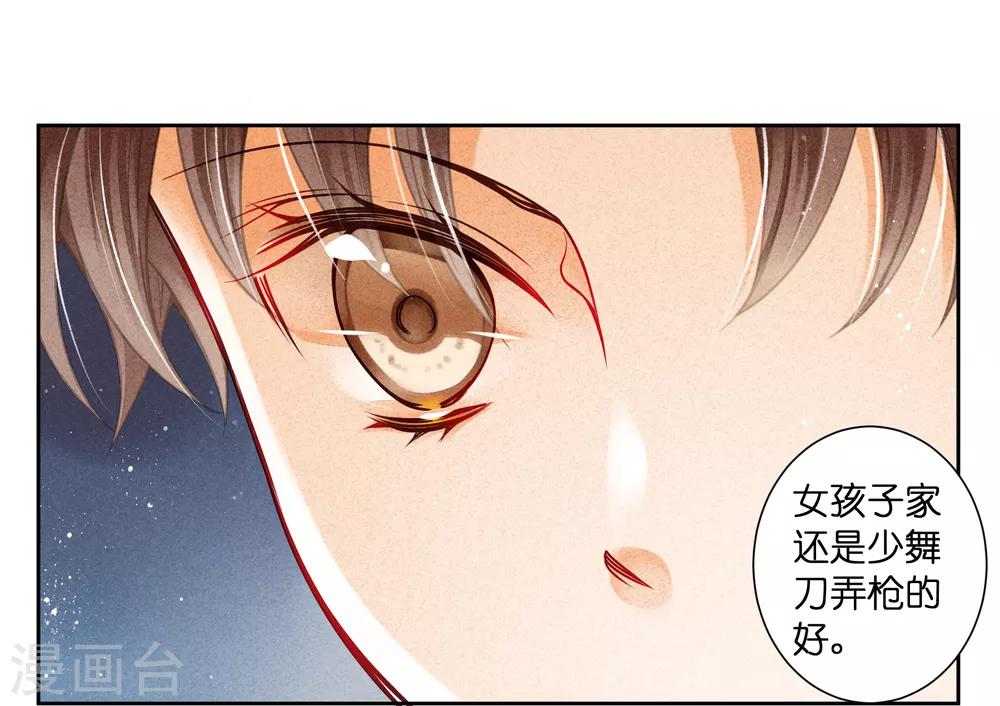 第105话 谁赢了他就归谁-第106话