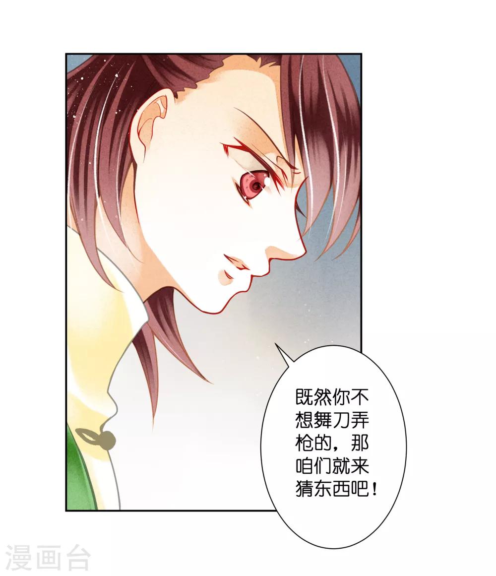 第105话 谁赢了他就归谁-第106话