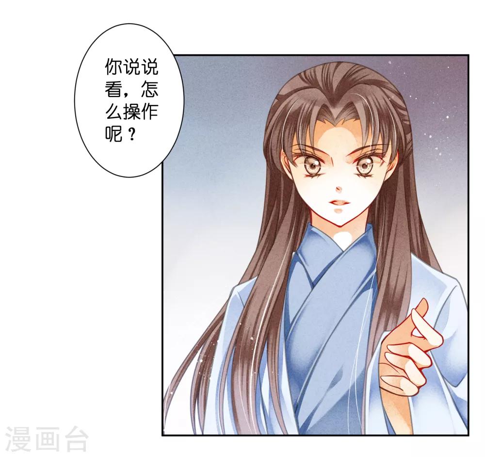 第105话 谁赢了他就归谁-第106话