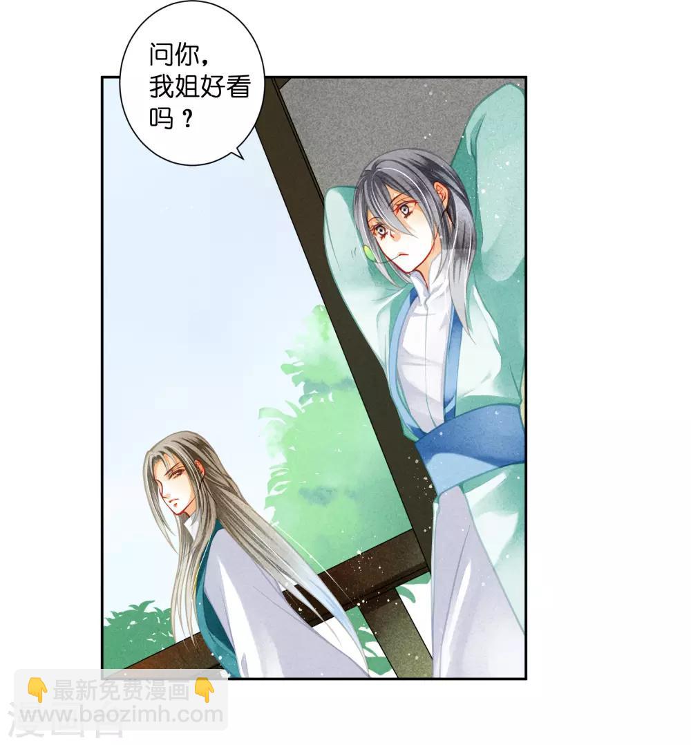 第107话 七长老把我叫到角落&hellip;&hellip;-第108话