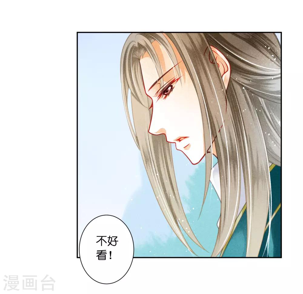 第107话 七长老把我叫到角落&hellip;&hellip;-第108话