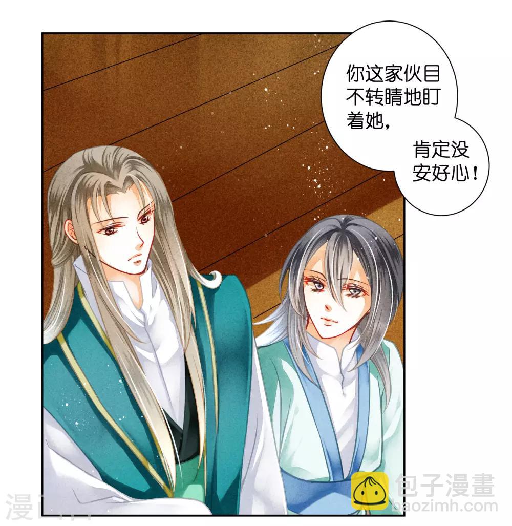 第107话 七长老把我叫到角落&hellip;&hellip;-第108话