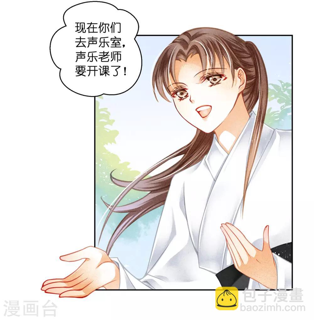 第107话 七长老把我叫到角落&hellip;&hellip;-第108话