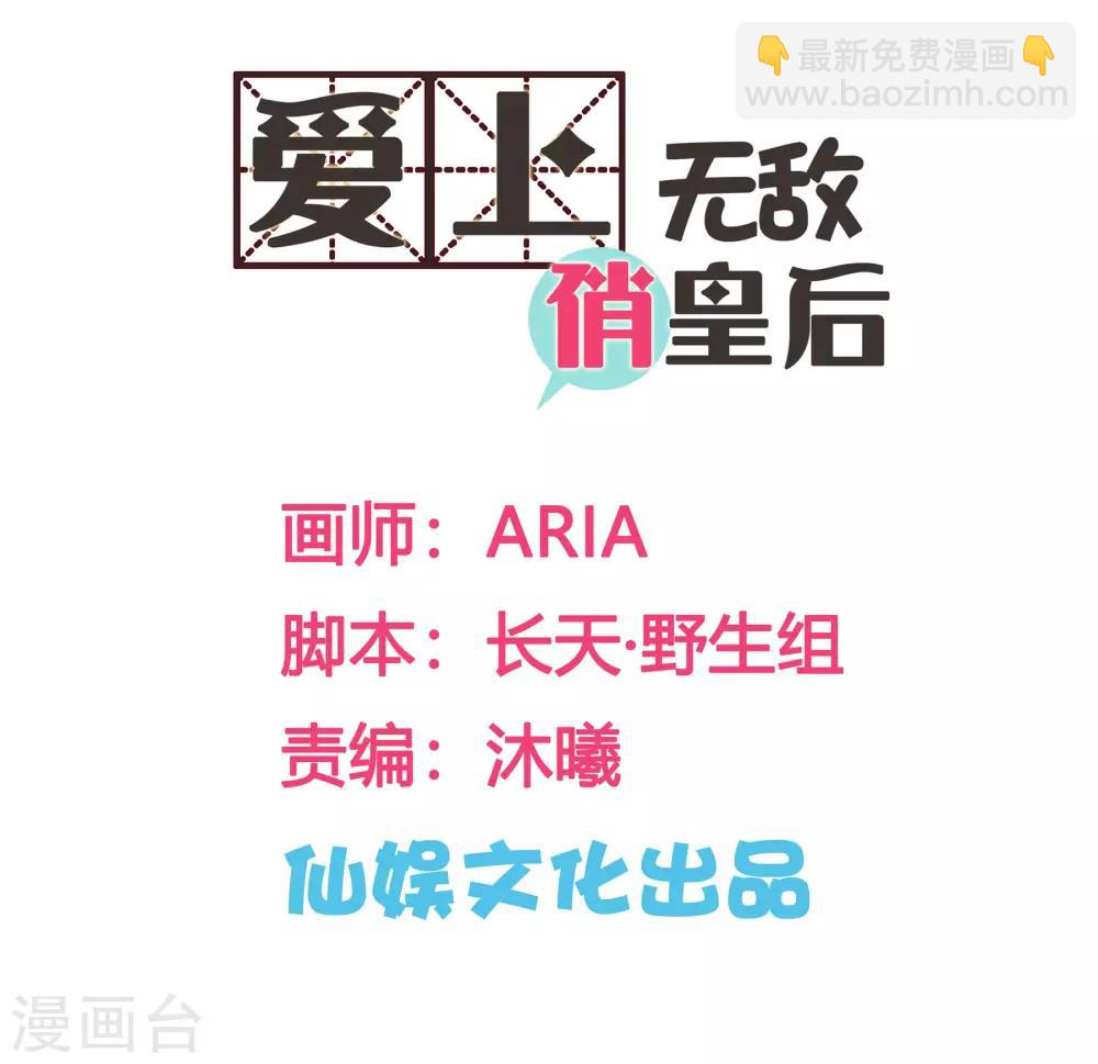 第107话 七长老把我叫到角落&hellip;&hellip;-第108话
