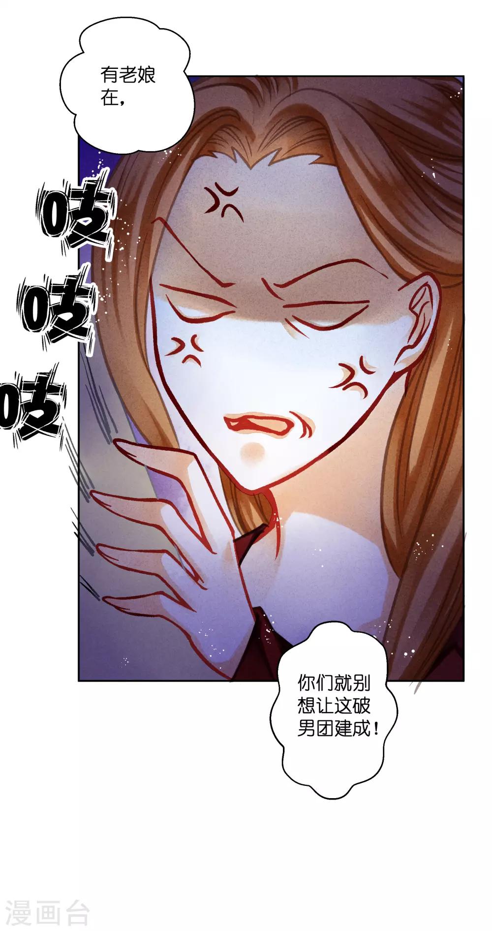 第107话 七长老把我叫到角落&hellip;&hellip;-第108话