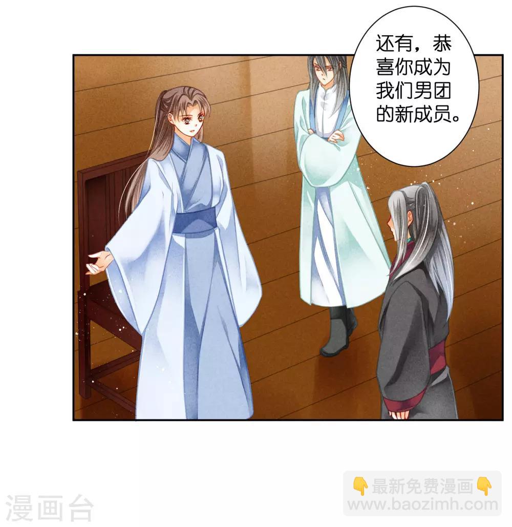 第107话 七长老把我叫到角落&hellip;&hellip;-第108话