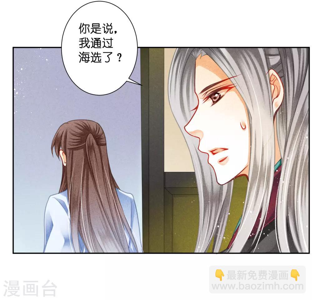 第107话 七长老把我叫到角落&hellip;&hellip;-第108话