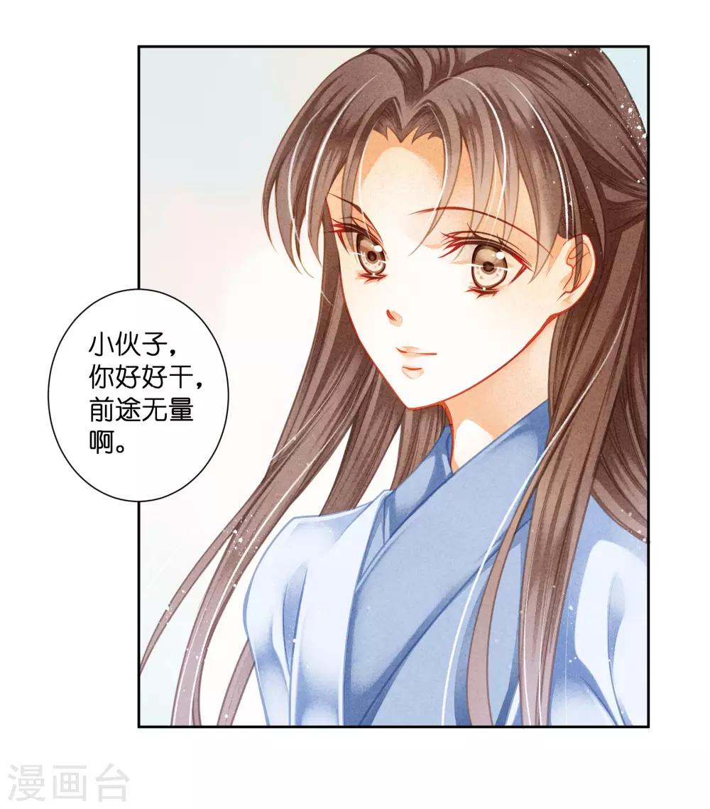 第107话 七长老把我叫到角落&hellip;&hellip;-第108话
